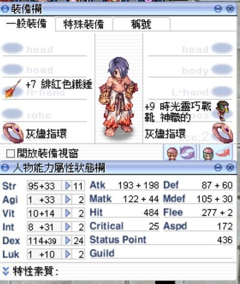 【閒聊】新手入坑2023年10月改版內容的全職業簡評(含全職業練功遊玩心得整理) @RO 仙境傳說 Online 哈啦板 - 巴哈姆特