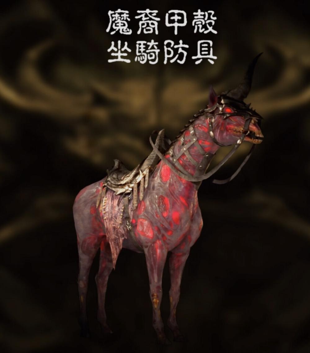 和鞍　馬具　龍 和鞍 馬具 龍