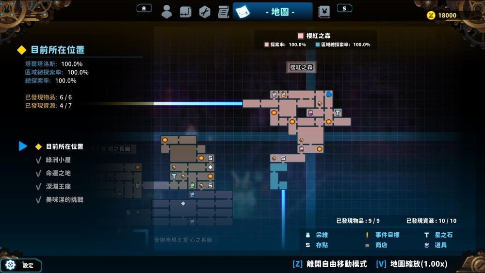 【攻略】100%探索率全地圖全道具 不含全資源 @TEVI 哈啦板 - 巴哈姆特