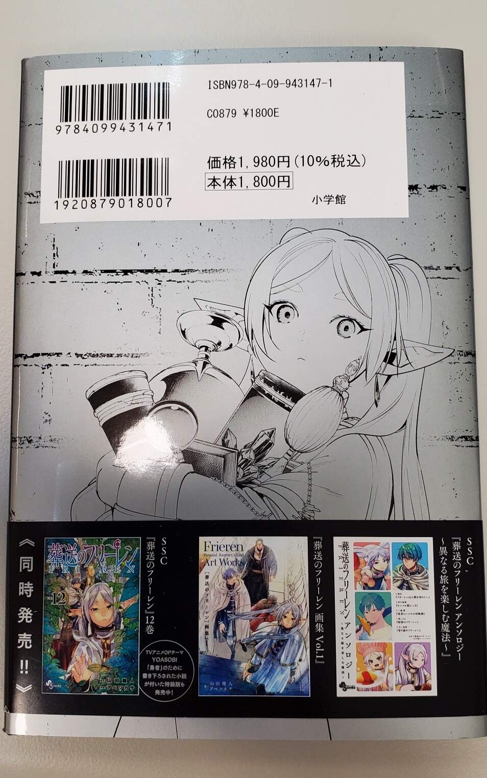 Frieren - Premium Postcard Book volume 2