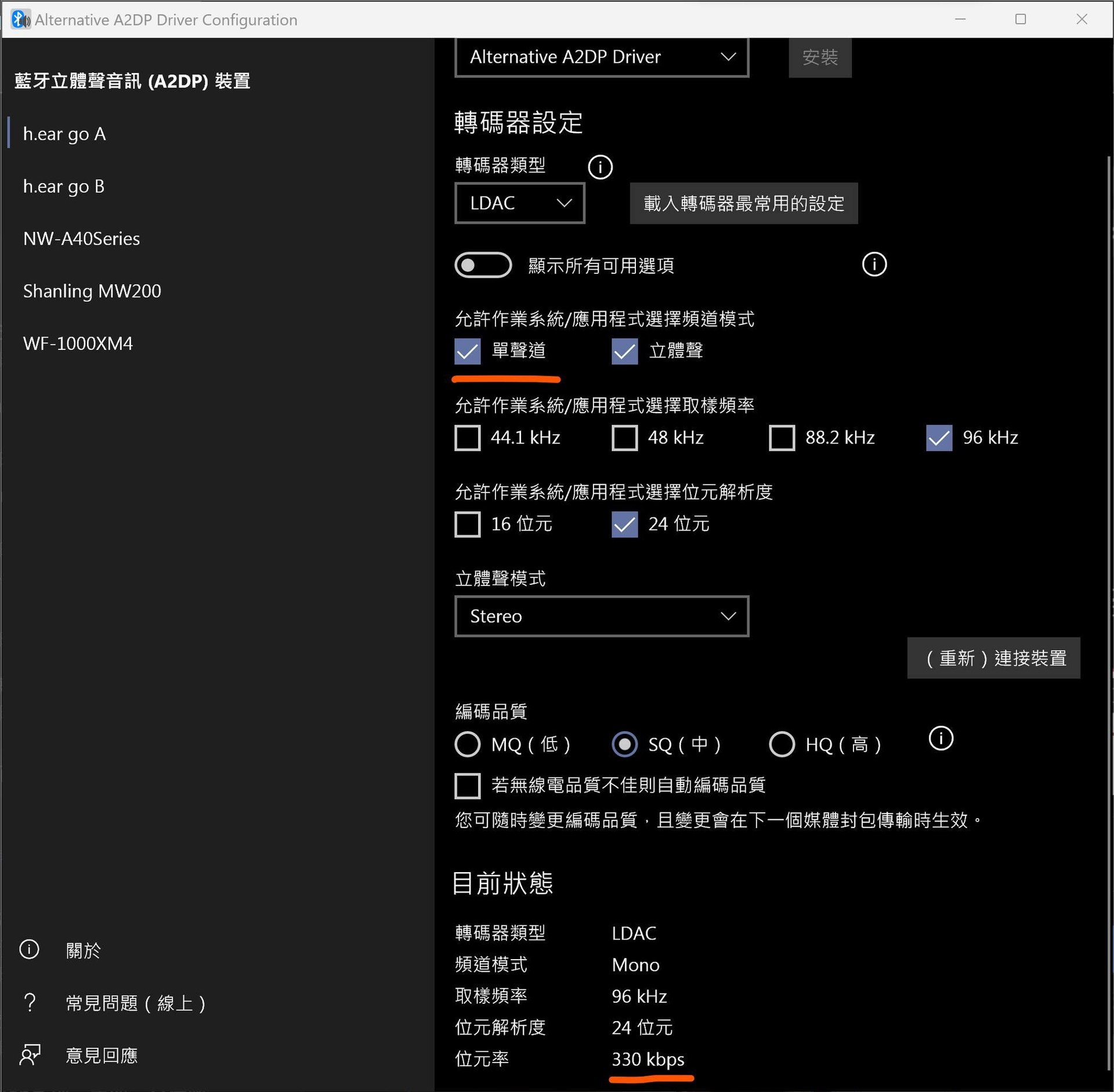 【密技】用任意兩個藍牙音響組立體聲系統 @影音視聽討論區 哈啦板 - 巴哈姆特