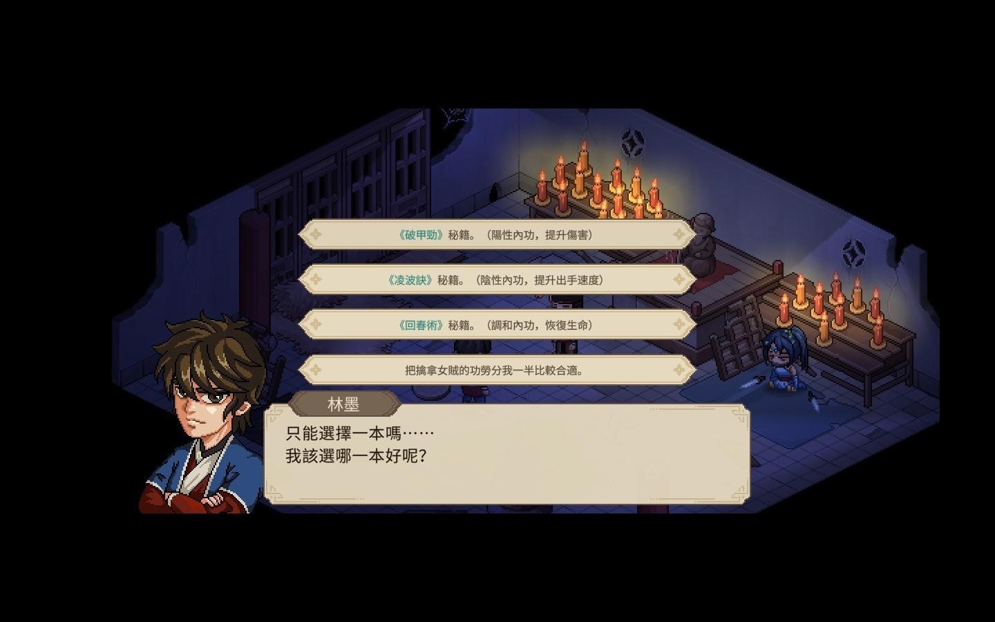 心得】巴爾貝里斯帶你玩1690難度，1等，不用無級洞，不繼承舊檔裝備&武功(2023/12/11 已完結) @大俠立志傳哈啦板- 巴哈姆特