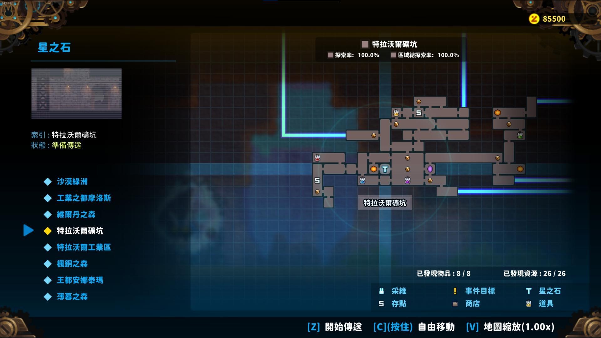 【攻略】100%探索&物品&資源&紫水晶 @TEVI 哈啦板 - 巴哈姆特