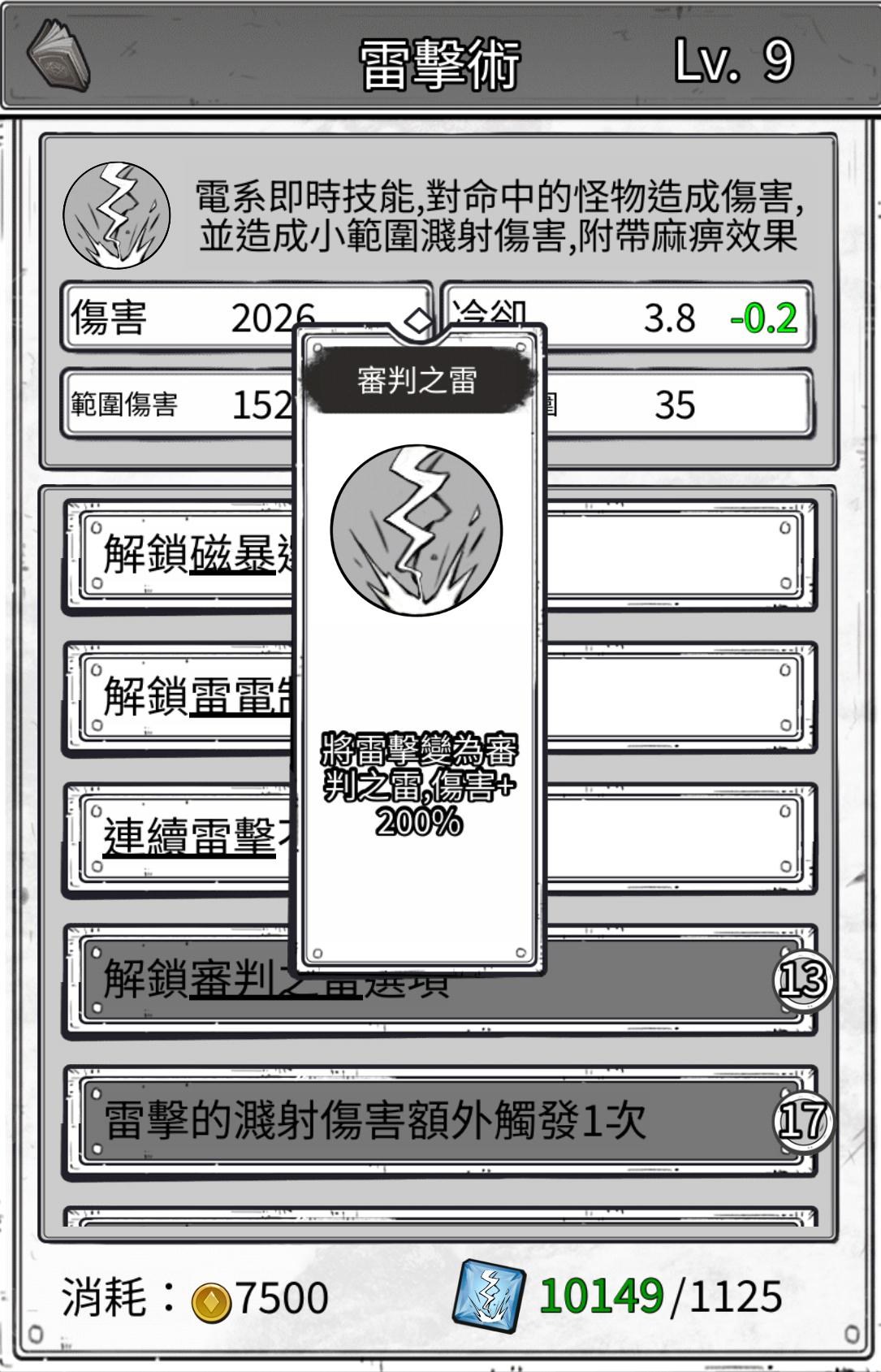 更新【討論】一個不負責任的衝擊火球系玩家(12月15日閒聊) (附上【無限連發火球術】) @甘道夫醒醒啦 哈啦板 - 巴哈姆特