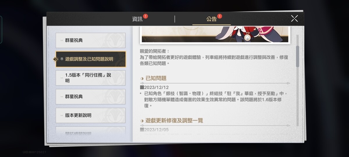 【心得】銀枝的鞭屍問題應該能解決的吧 12/12官方公告確定是BUG將會修正 @崩壞：星穹鐵道 哈啦板 - 巴哈姆特