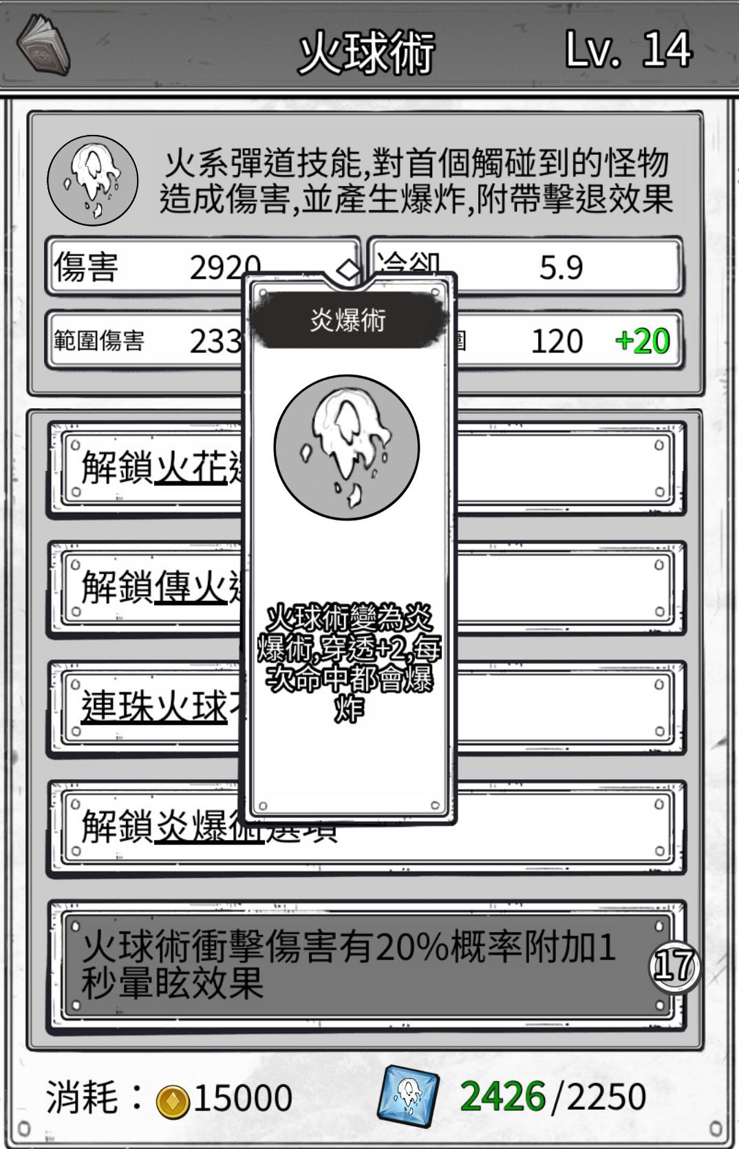 更新【討論】一個不負責任的衝擊火球系玩家(12月15日閒聊) (附上【無限連發火球術】) @甘道夫醒醒啦 哈啦板 - 巴哈姆特