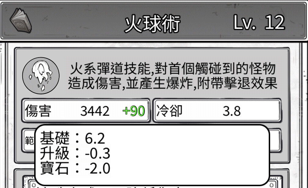 【討論】火球流派討論 @甘道夫醒醒啦 哈啦板 - 巴哈姆特