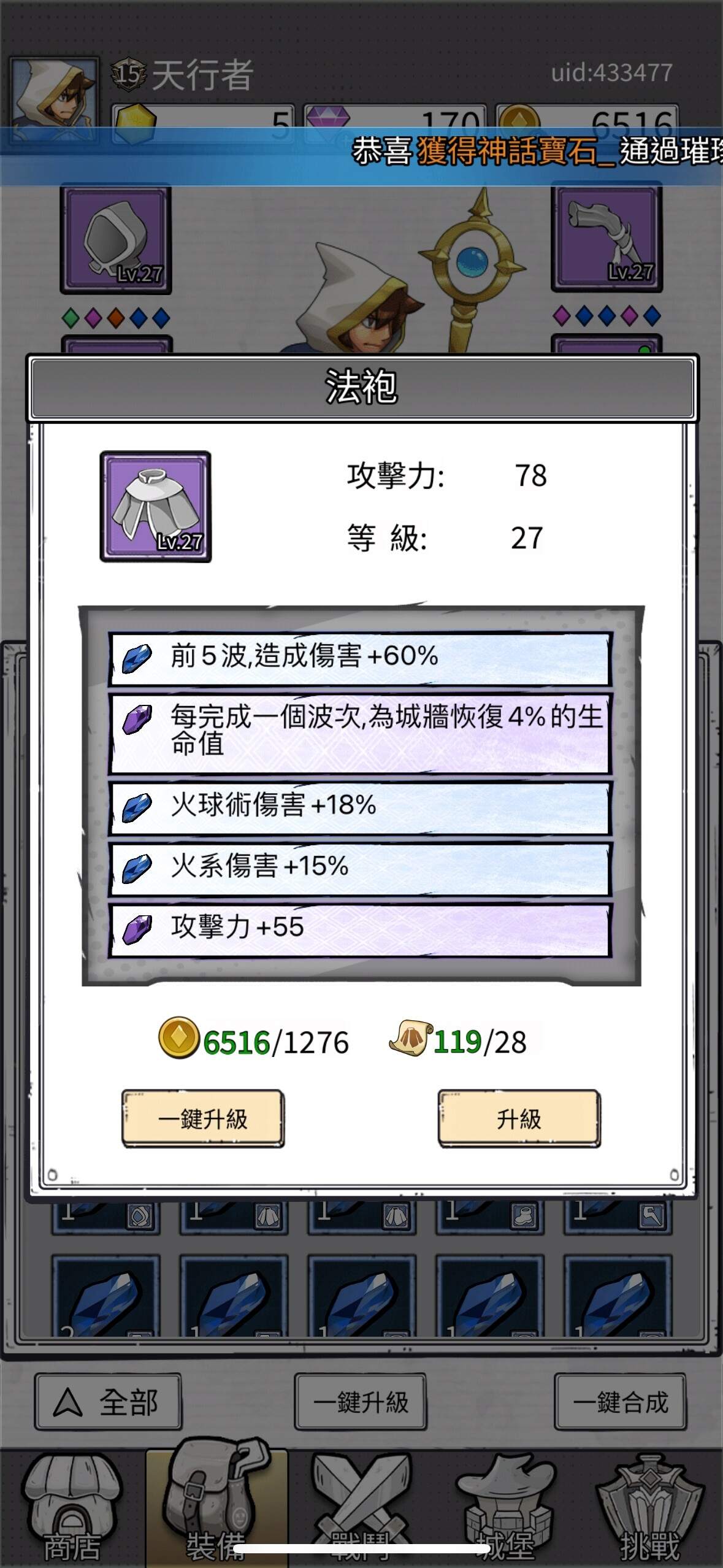 【問題】炎暴術算是火球術嗎？ @甘道夫醒醒啦 哈啦板 - 巴哈姆特