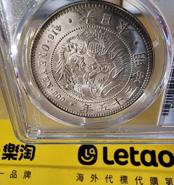 銀幣收藏分享】1902 年日本龍銀明治35年銀幣- jacob888的創作- 巴哈姆特