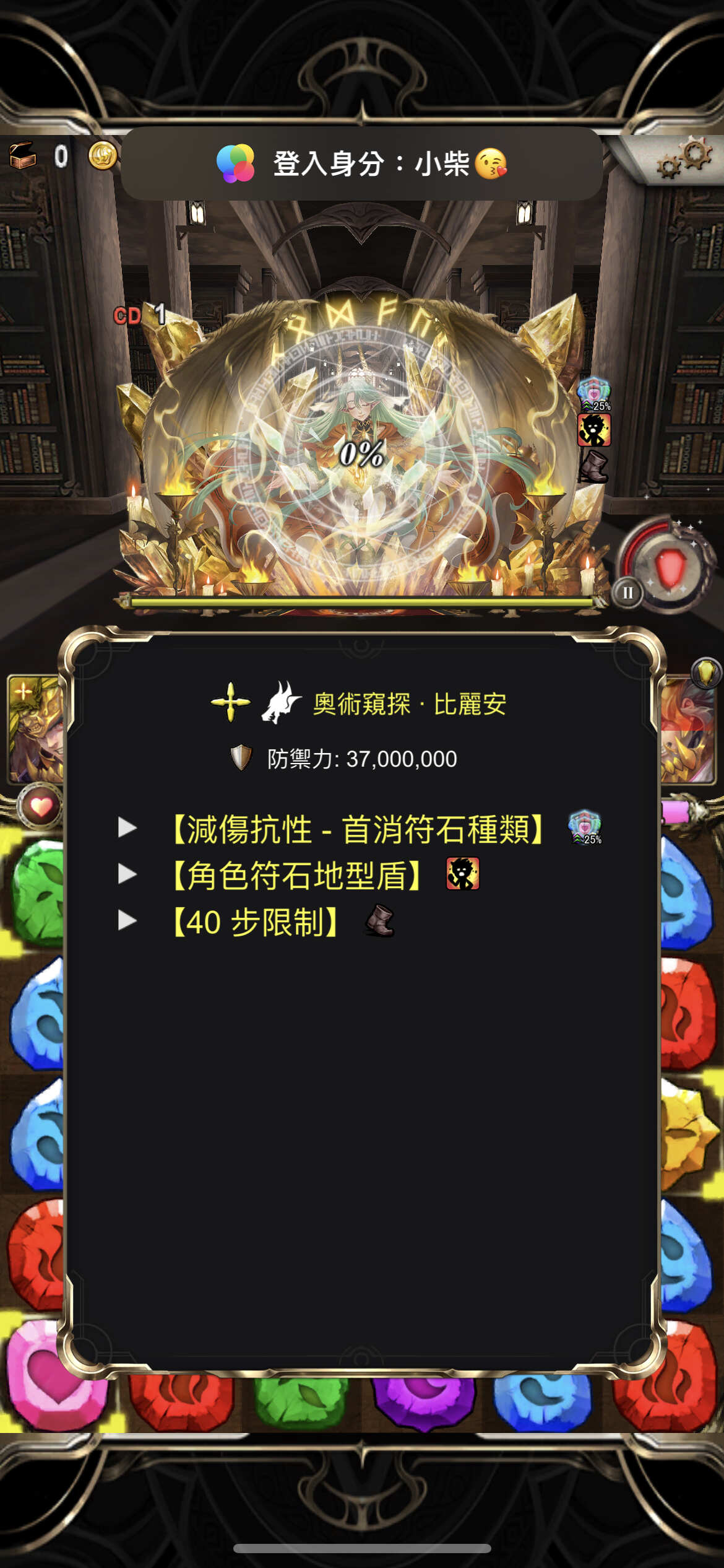 問題】抱歉，新手想請教幾個問題，爬文後還是不太懂@神魔之塔哈啦板- 巴哈姆特