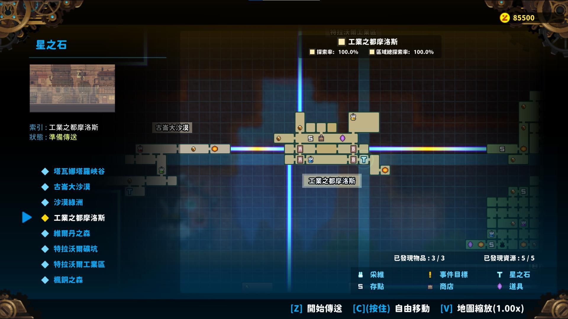 【攻略】100%探索&物品&資源&紫水晶 @TEVI 哈啦板 - 巴哈姆特