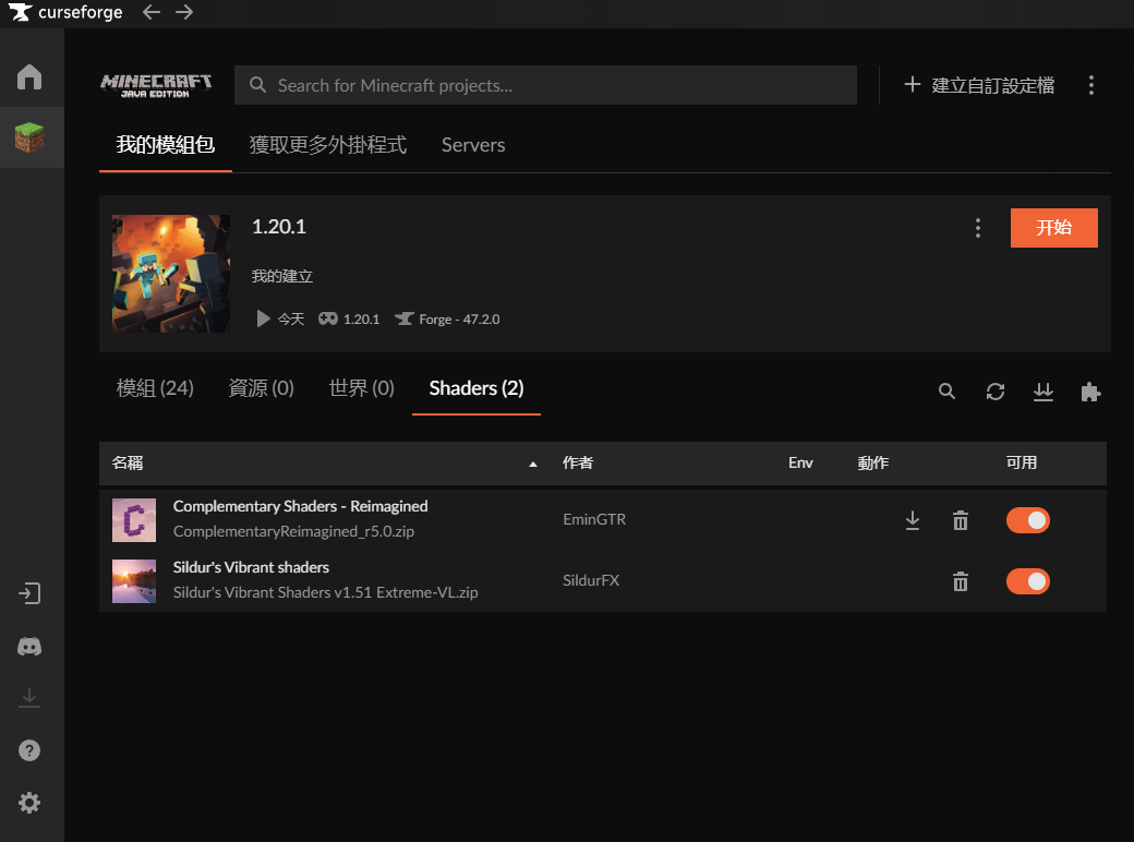 【問題】請問在curseforge裡 如何安裝光影? @Minecraft 我的世界（當個創世神） 哈啦板 - 巴哈姆特