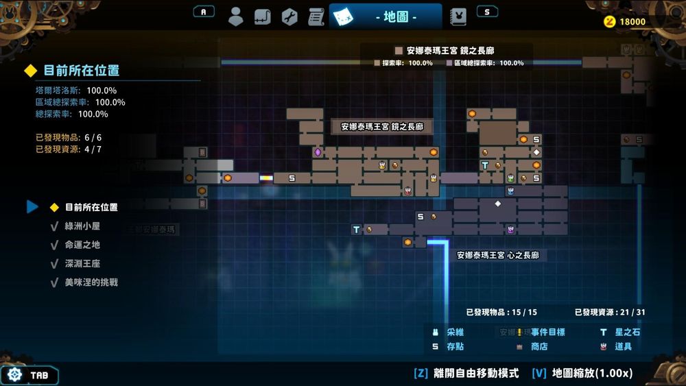 【攻略】100%探索率全地圖全道具 不含全資源 @TEVI 哈啦板 - 巴哈姆特