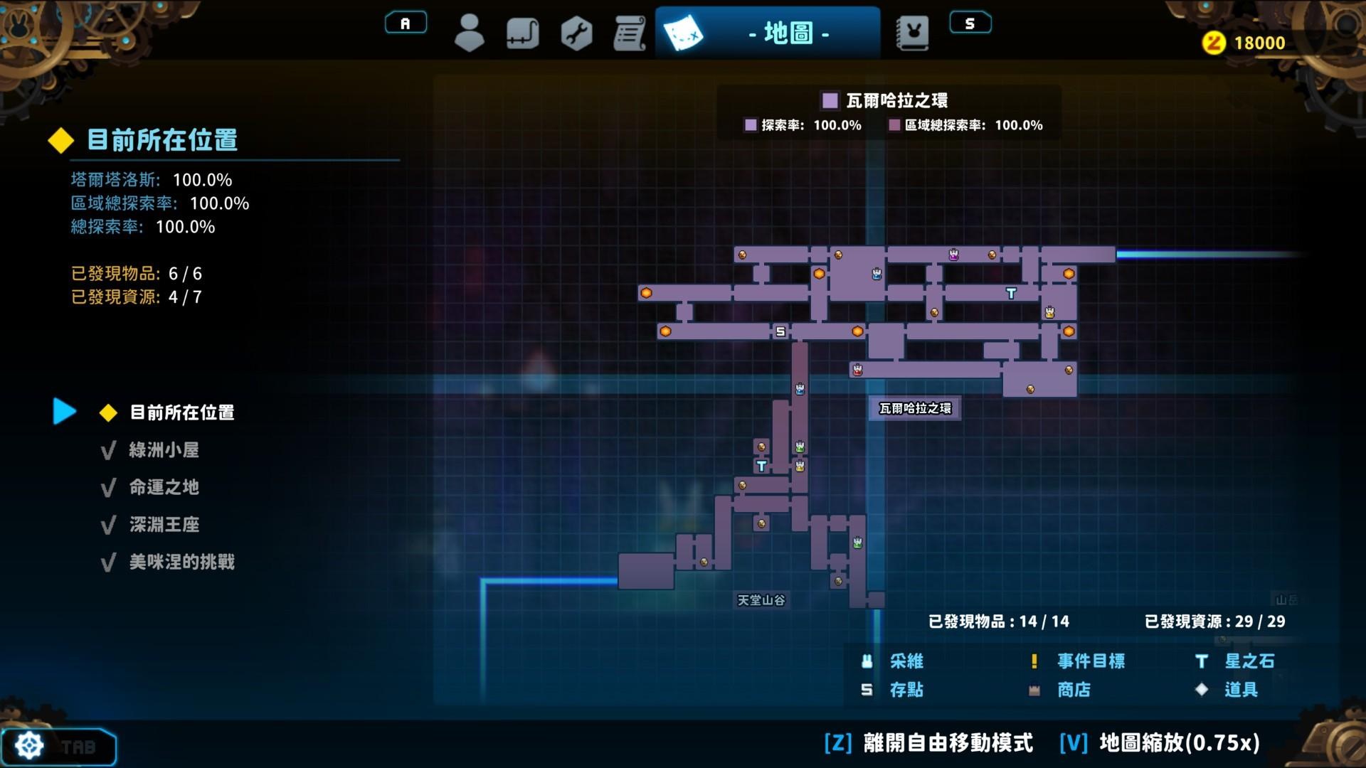 【攻略】100%探索率全地圖全道具 不含全資源 @TEVI 哈啦板 - 巴哈姆特