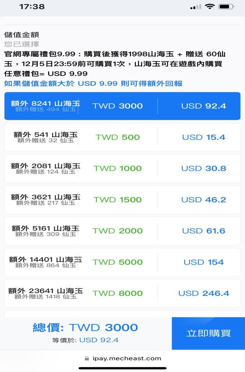 心得】很喜歡邰哥遊戲到目前也還不錯玩我來發表線下100%充值活動的攻略@新山海經：異變哈啦板- 巴哈姆特