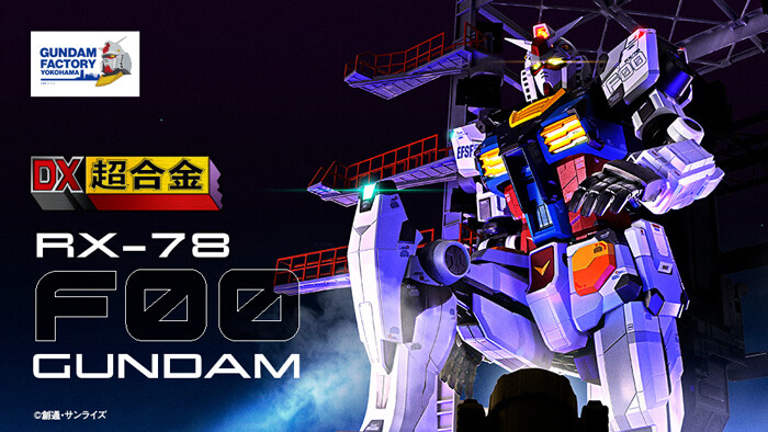 情報】全高約370mm！「DX超合金RX-78F00 GUNDAM」12/23在GUNDAM