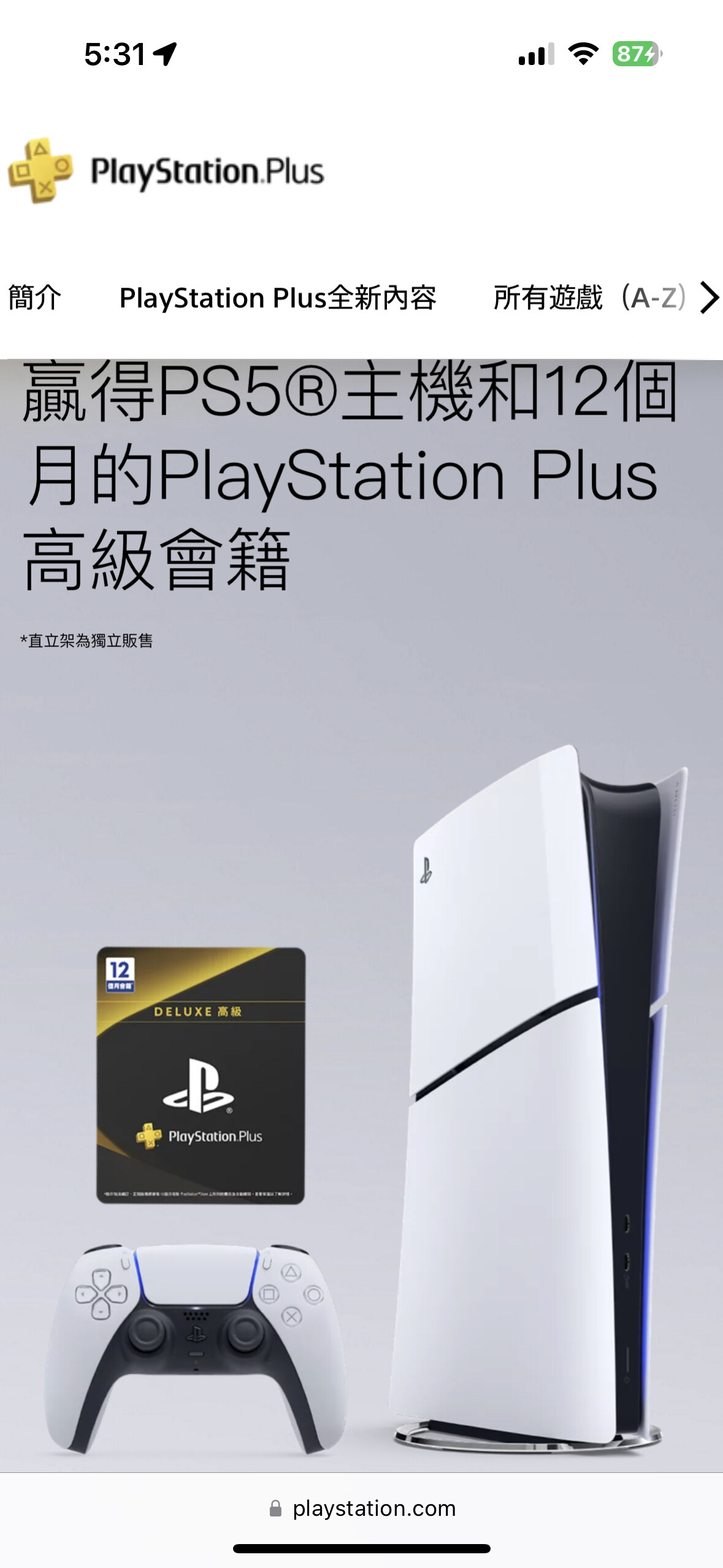 閒聊】PS5新型的官方抽獎題目，誰有答案？ @PS5 / PlayStation5 哈啦板