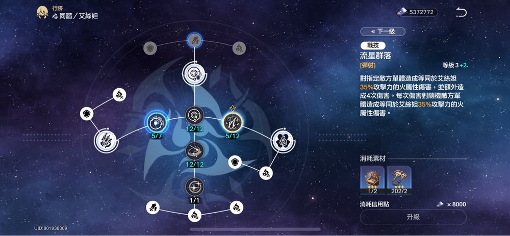 【討論】銀枝終結技6段追加傷害一次判定，其實不是彈射傷害，存在技能文字描述錯誤或bug @崩壞：星穹鐵道 哈啦板 - 巴哈姆特