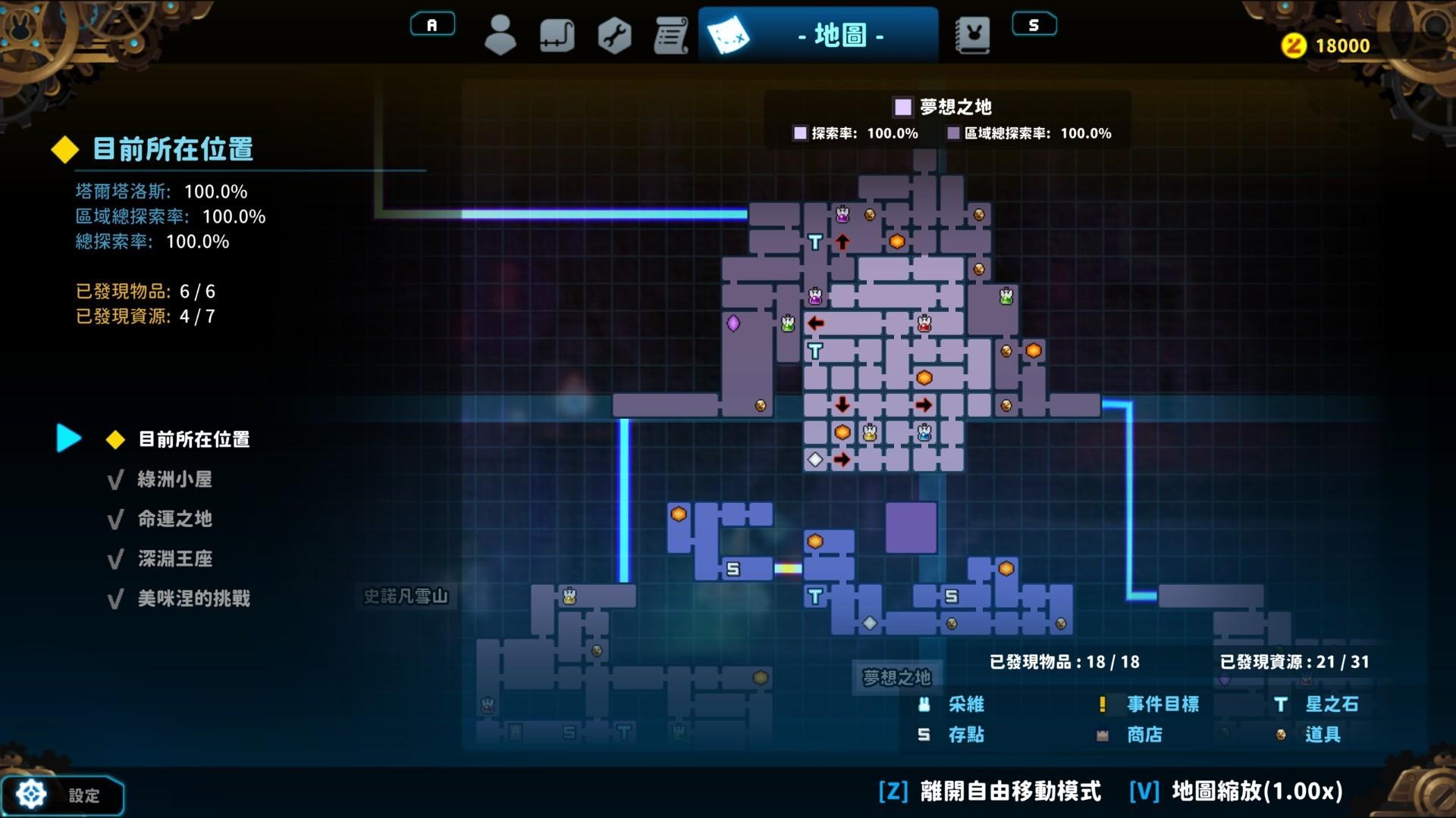【攻略】100%探索率全地圖全道具 不含全資源 @TEVI 哈啦板 - 巴哈姆特