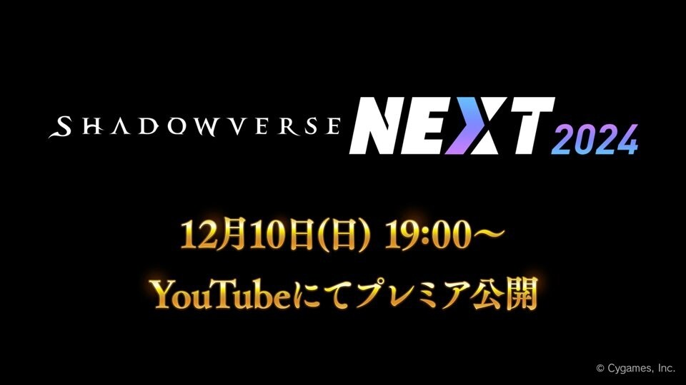 Shadowverse NEXT 2024 Shadowverse   C3850e67372e4a38f18c3141a4cb4adf.JPG