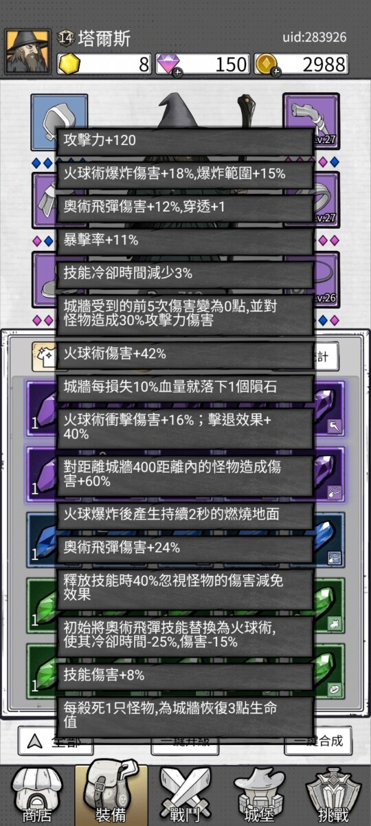 【閒聊】火球術 @甘道夫醒醒啦 哈啦板 - 巴哈姆特