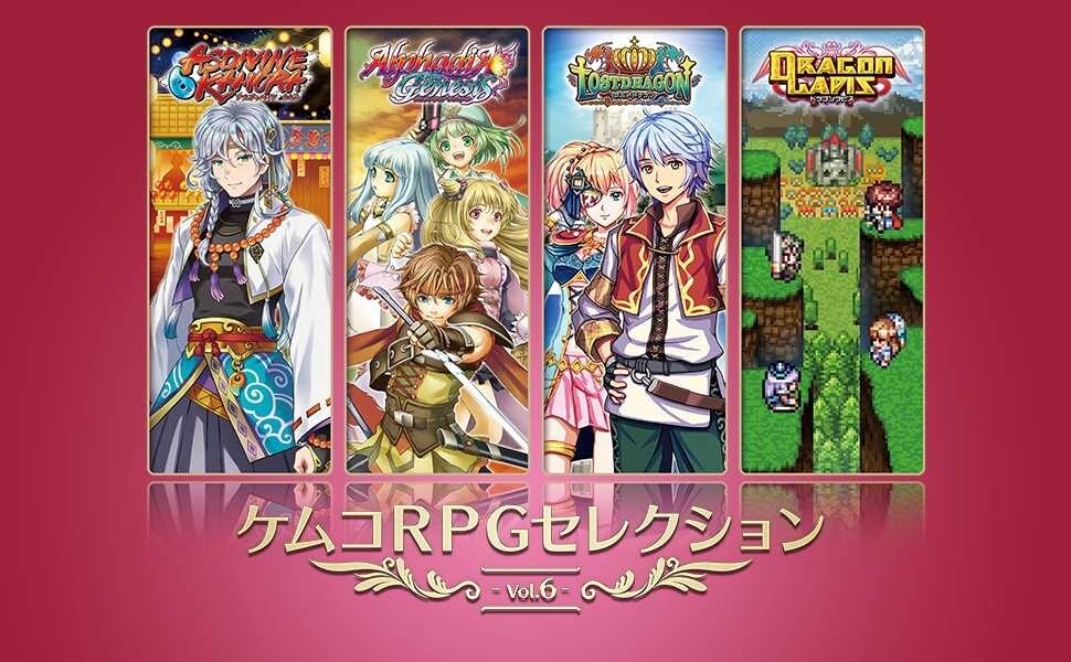 情報】KEMCO傳統日系RPG合輯《KEMCO RPG 精選集Vol.6》將於2024年3月21