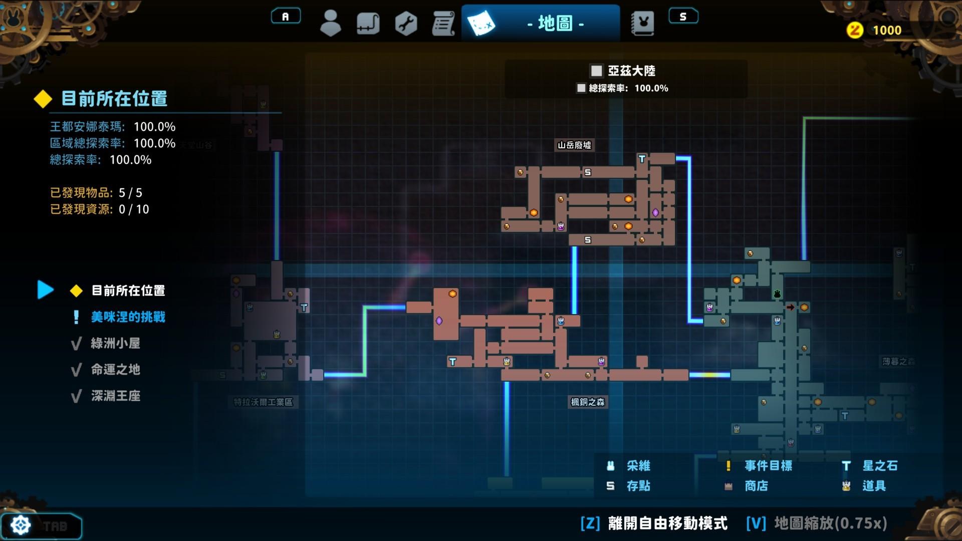 【攻略】100%探索率全地圖全道具 不含全資源 @TEVI 哈啦板 - 巴哈姆特