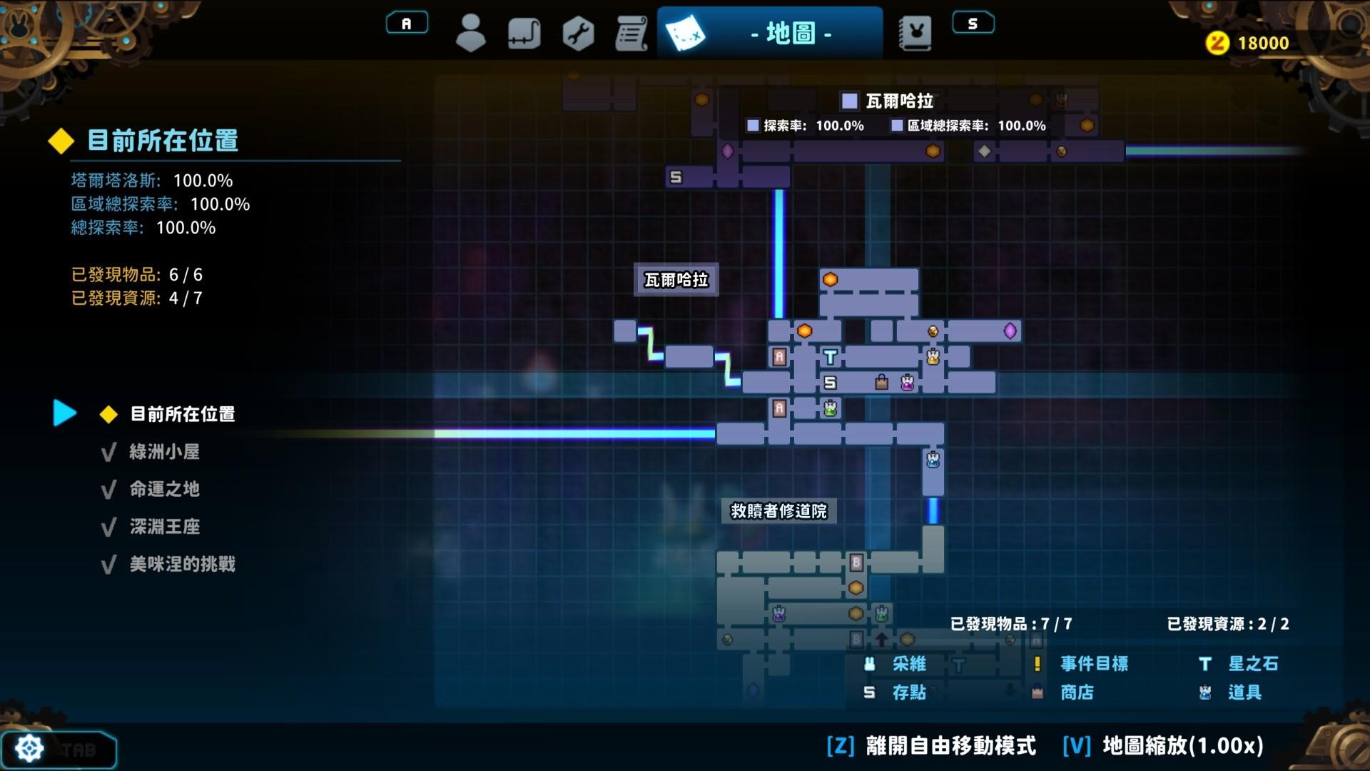 【攻略】100%探索率全地圖全道具 不含全資源 @TEVI 哈啦板 - 巴哈姆特