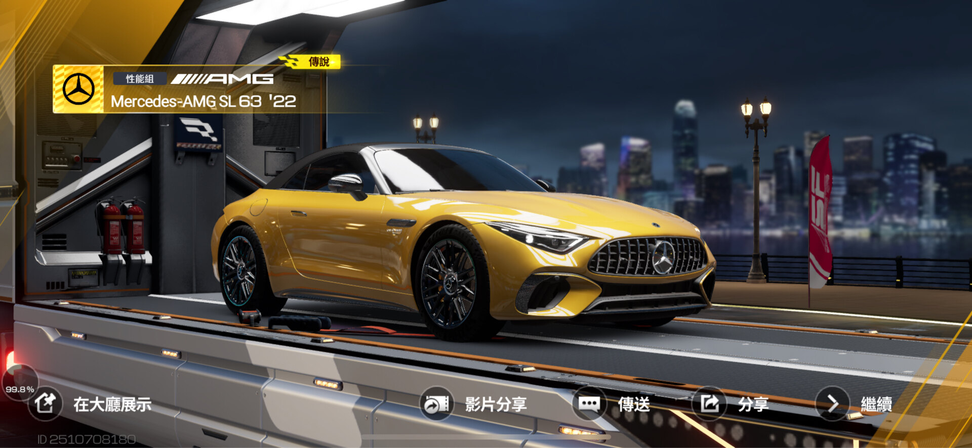 【討論】分享好運～ 30抽中SL63 @巔峰極速 Racing Master 哈啦板 - 巴哈姆特