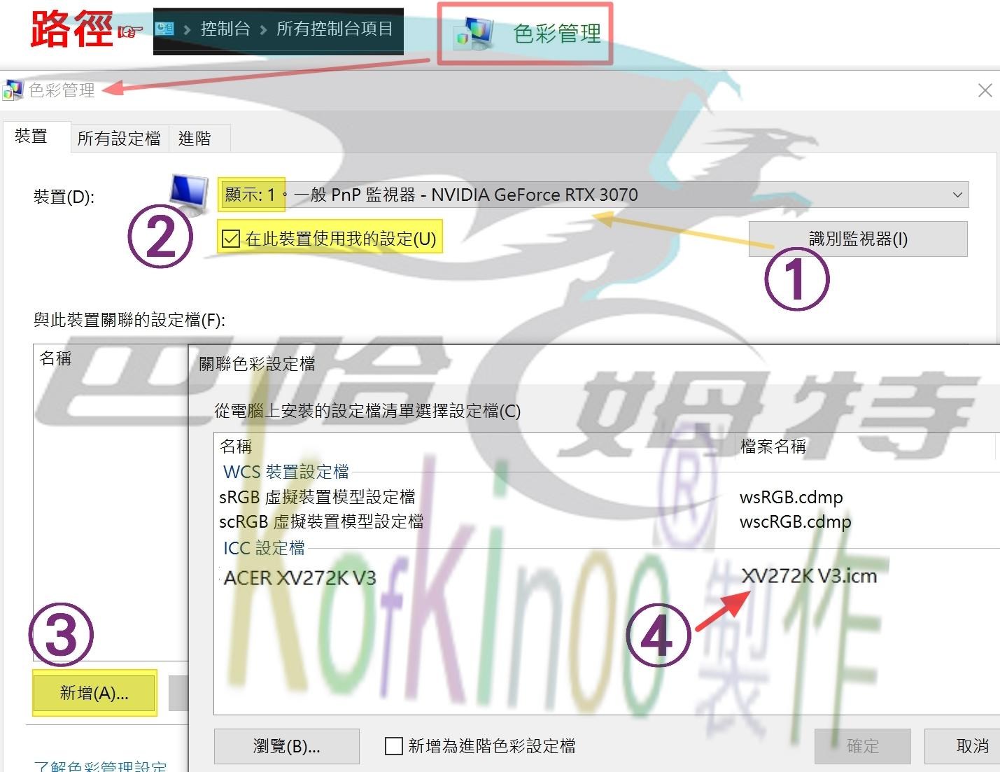 【情報】Acer XV272K V3 Monitor Drivers @電腦應用綜合討論 哈啦板 - 巴哈姆特
