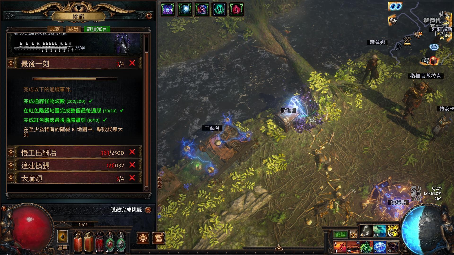 RE:【心得】3.23 挑戰解法@流亡黯道Path of Exile 哈啦板- 巴哈姆特