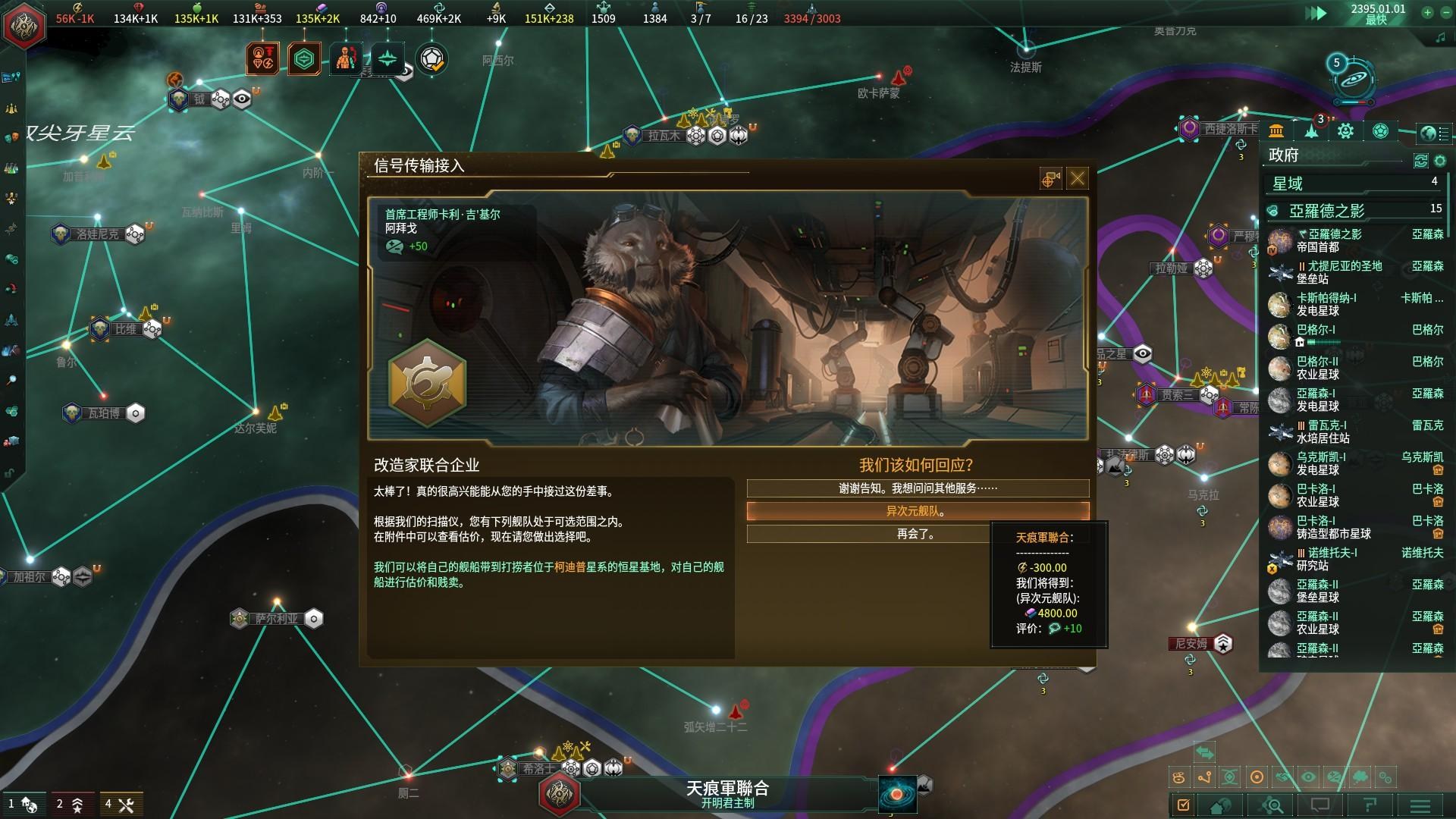 RE:【討論】關於群星想問問題的新手都進來@恆星戰役哈啦板- 巴哈姆特