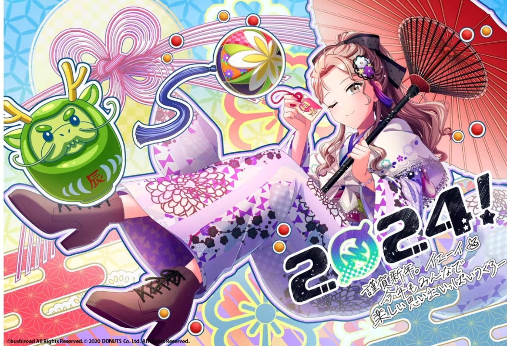 情報】【日版】第146期活動「新春新星☆UniChØrd」1/1開催@D4DJ Groovy