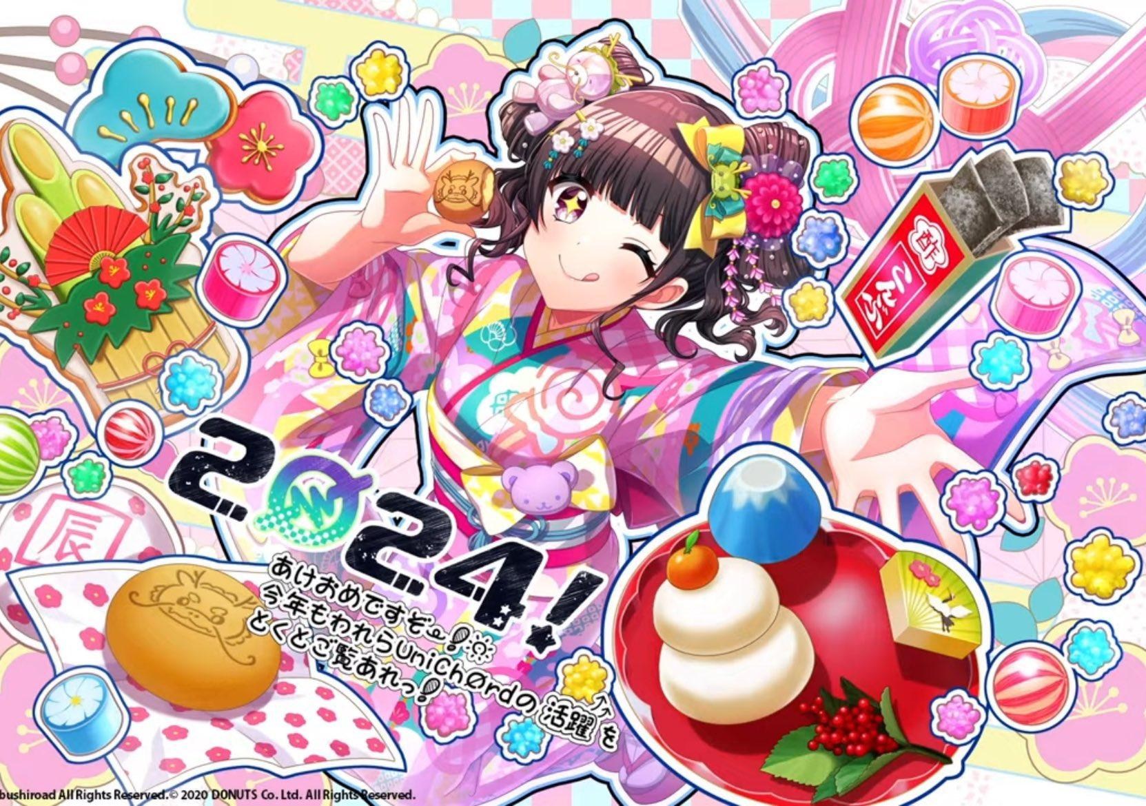情報】【日版】第146期活動「新春新星☆UniChØrd」1/1開催@D4DJ Groovy