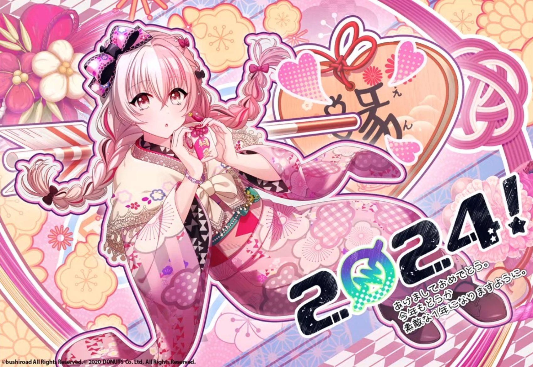 情報】【日版】第146期活動「新春新星☆UniChØrd」1/1開催@D4DJ Groovy