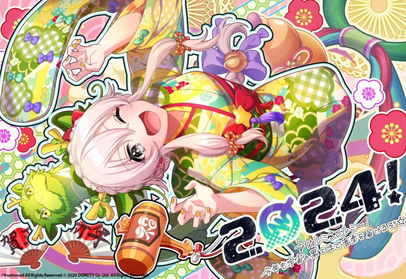 情報】【日版】第146期活動「新春新星☆UniChØrd」1/1開催@D4DJ Groovy