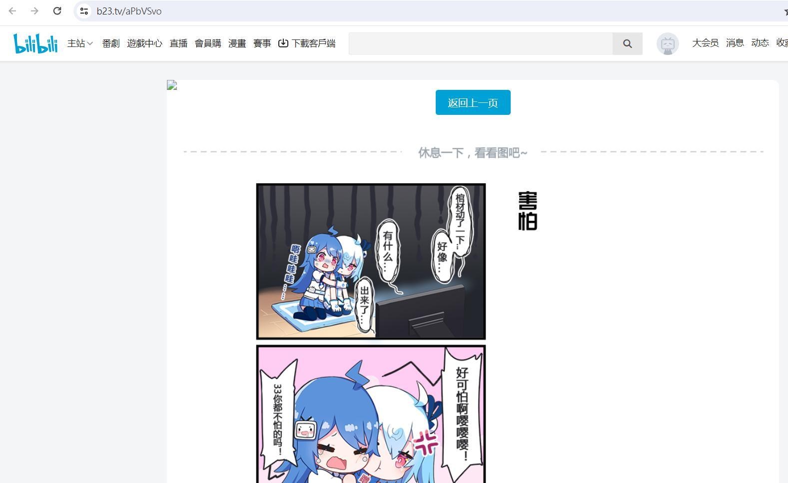 情報】電擊小說《創約とある魔術の禁書目録（9）》簡介@魔法禁書目錄