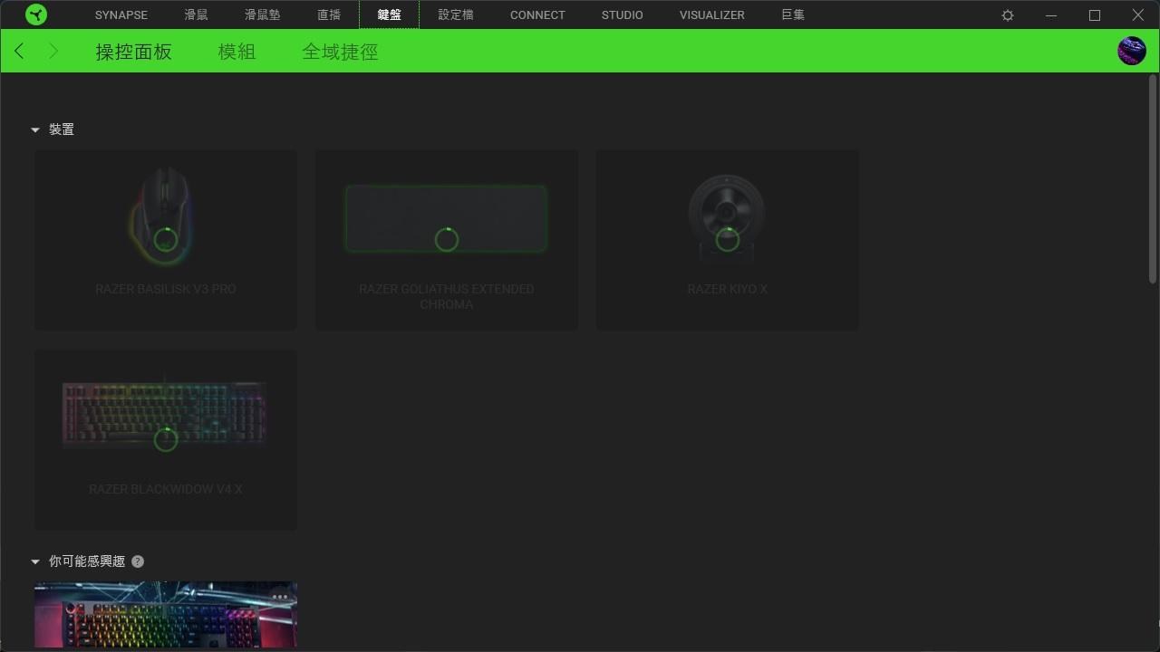 問題】RAZER SYNAPSE 滑鼠一直讀取轉圈許多方法都試過了(以解決) @電腦應用綜合討論哈啦板- 巴哈姆特