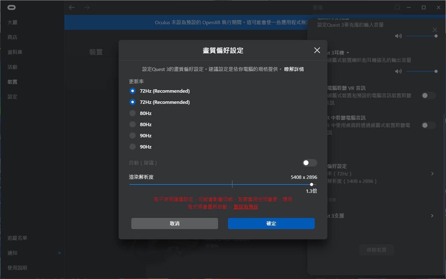 【討論】Meta Link / Virtual Desktop研究 @VR 虛擬實境綜合討論 哈啦板 - 巴哈姆特