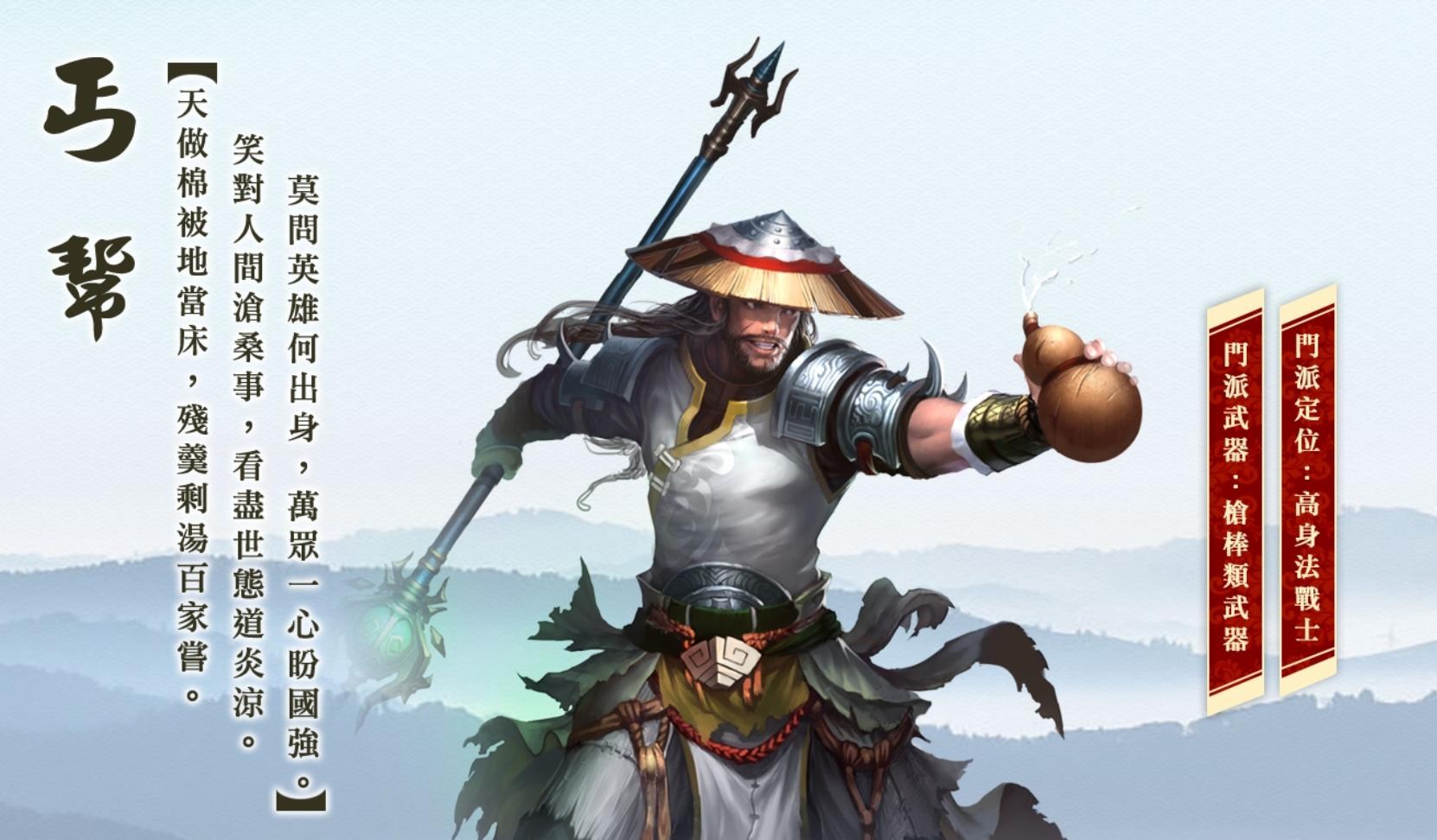 【討論】丐幫心得練功指南 @天龍八部宗師版 哈啦板 - 巴哈姆特