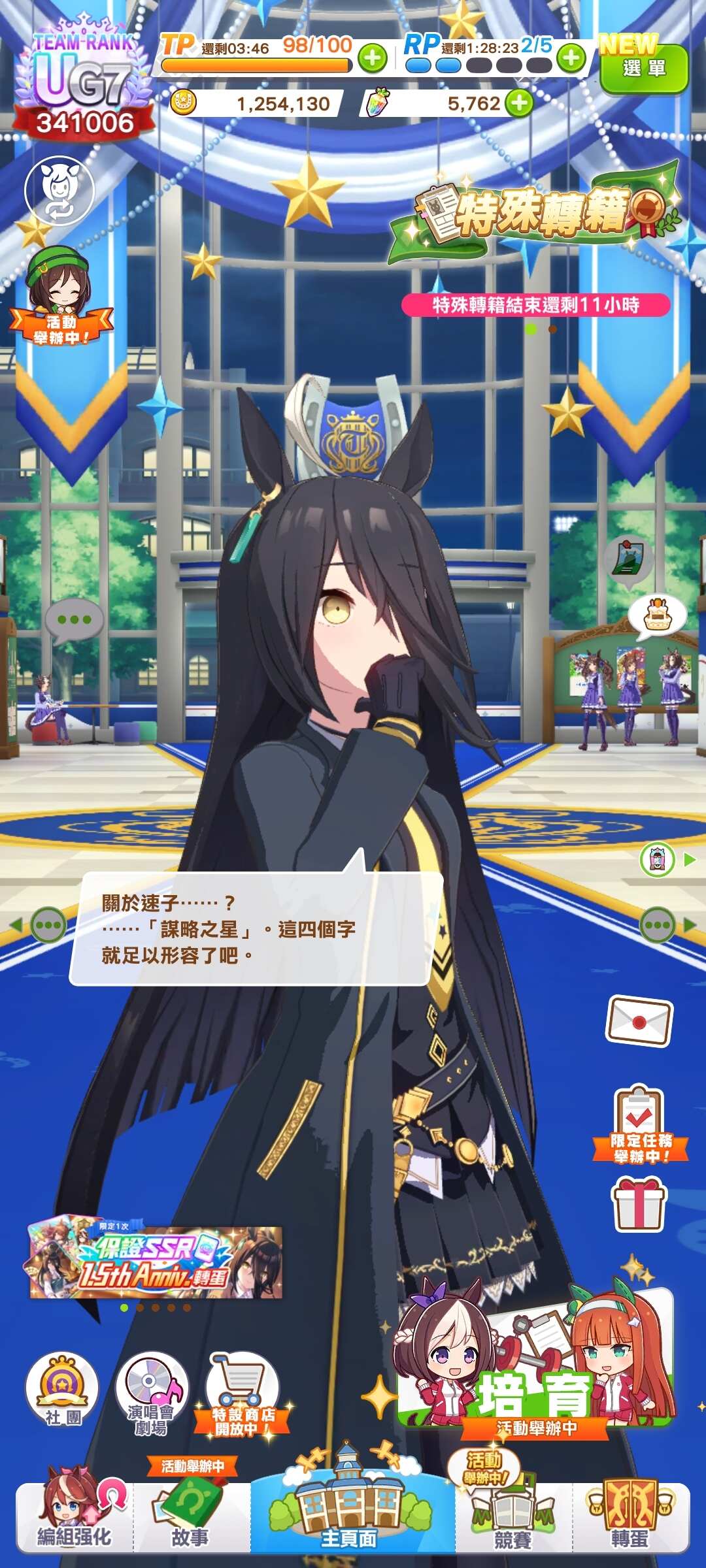 RE:【討論】遊戲常見〖問題Q&A〗集中串( 新手有問題都來) @賽馬娘Pretty Derby 哈啦板- 巴哈姆特