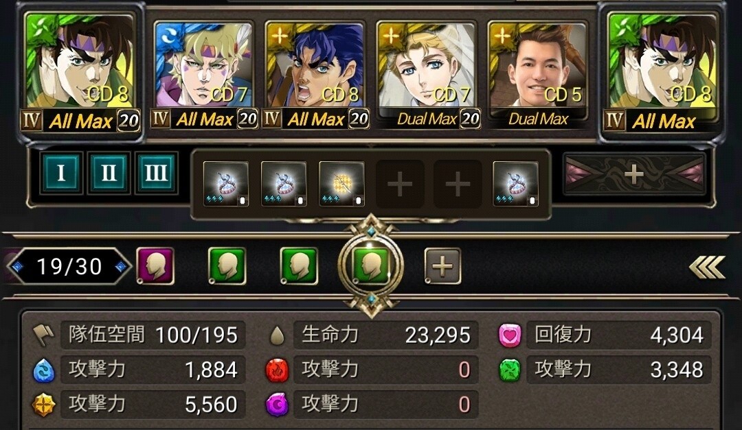 【攻略】「柱之男的可怕」 地獄級 二喬隊三光雙成就(需4n+1，吃手轉與一點運氣) @神魔之塔 哈啦板 - 巴哈姆特