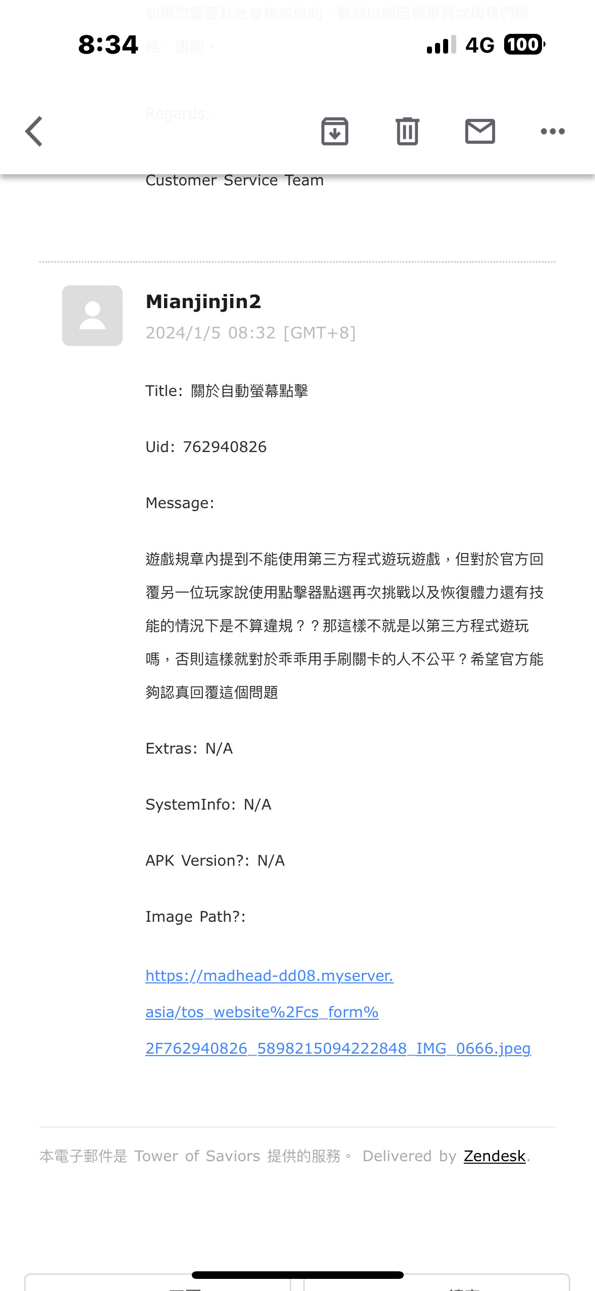 RE:【討論】使用腳本開技刷關不屬於違規行為(有翻轉) @神魔之塔哈啦板- 巴哈姆特