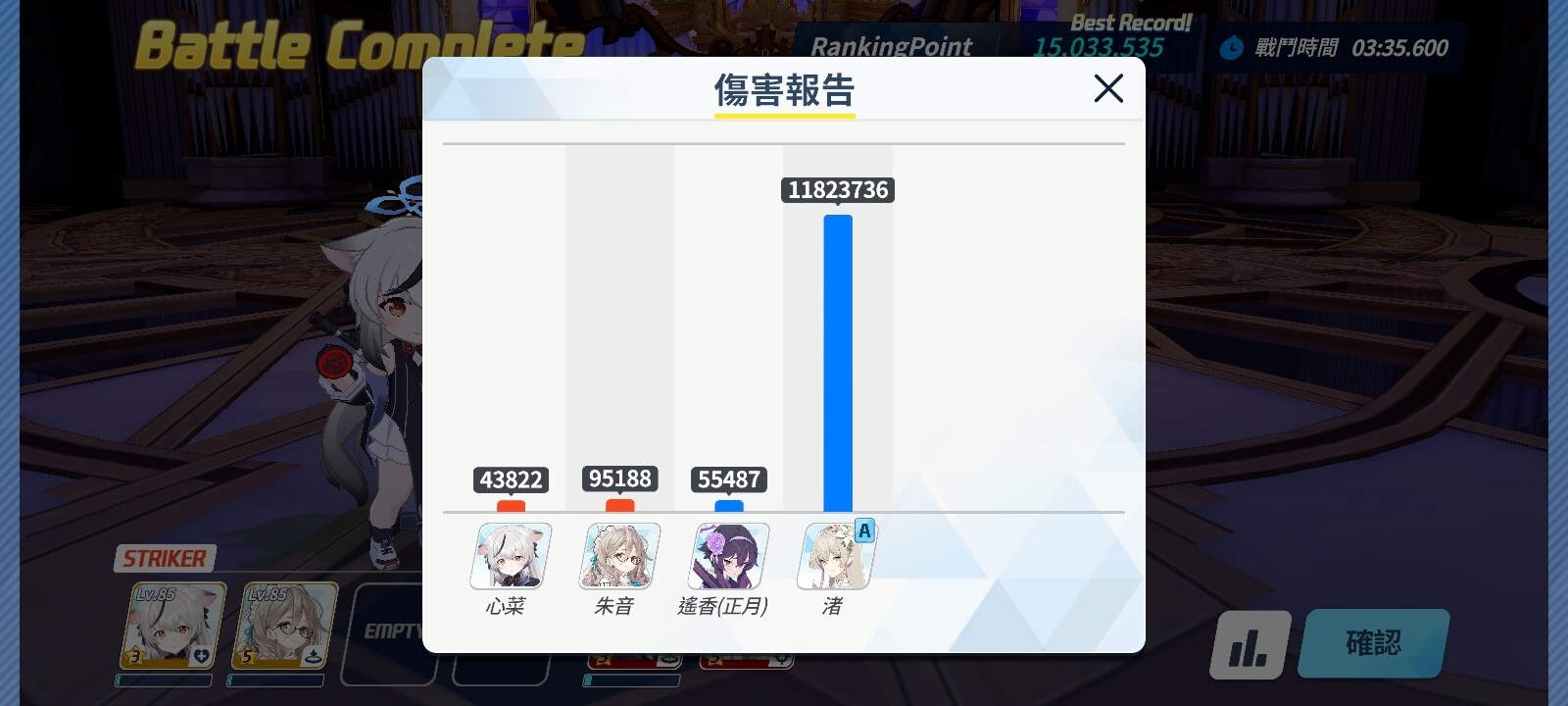 RE:【總力】格里高利/葛利果(グレゴリオ)總力戰/大決戰陣容思路分享集中串 國際備戰首次1.02室內 @蔚藍檔案 哈啦板 - 巴哈姆特