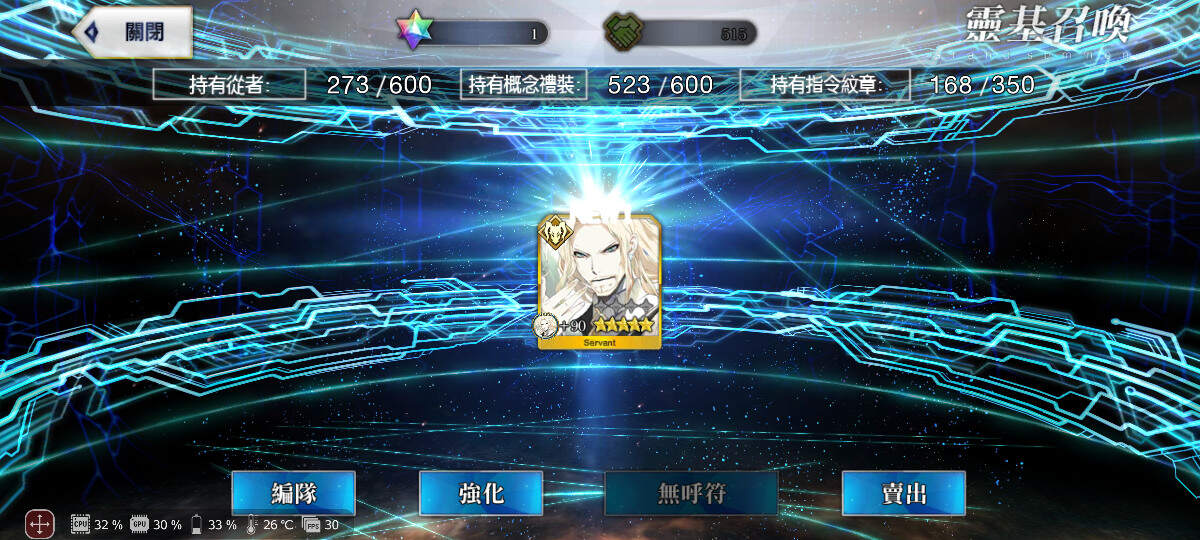 【FGO】在完全的烏魯克卡池當中遇見了 - makusu736的創作 - 巴哈姆特