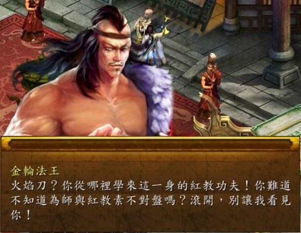 RE:【心得】來寫個金五的所有武學心得吧(112/01/16更新焰刀密宗) @金庸群俠傳 哈啦板 - 巴哈姆特