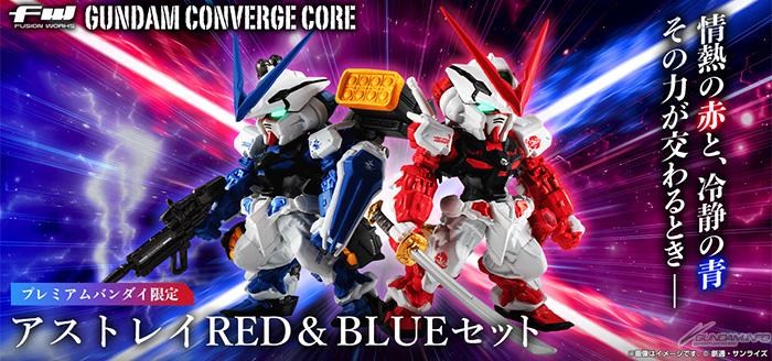 【新品】ガンダムコンバージ EX-10 EX-11 アストレイ レッド ブルー FW GUNDAM CONVERGE、EXの記念すべき第10弾はアストレイ！入魂の