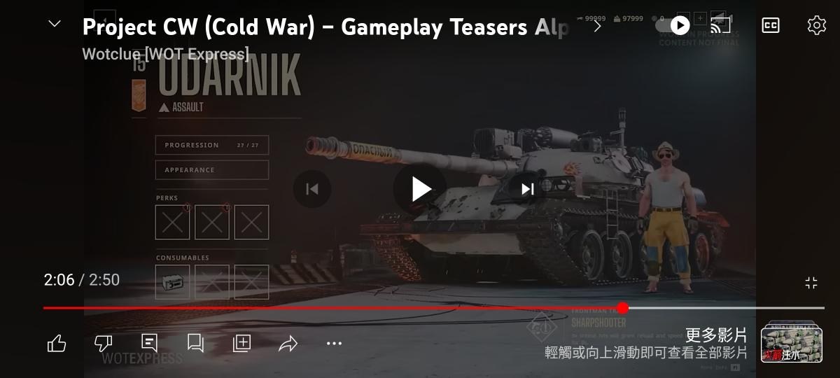 【情報】project cw 非wot 2.0 ，更像wot apex @戰車世界 World of Tanks 哈啦板 - 巴哈姆特