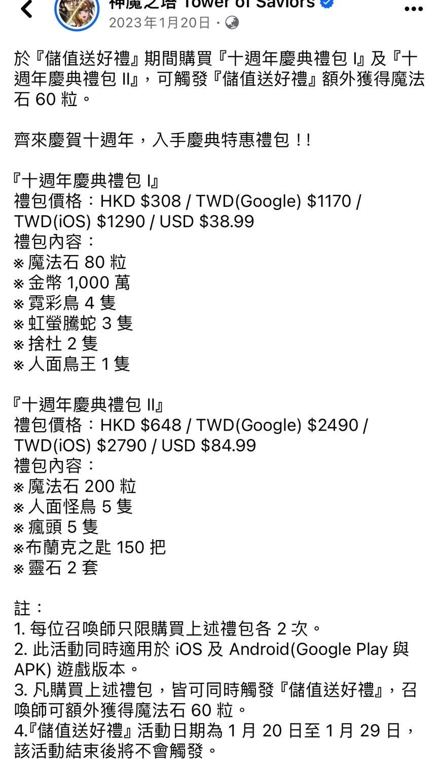 問題】十一週年慶典禮包會不會是220顆魔法石@神魔之塔哈啦板- 巴哈姆特