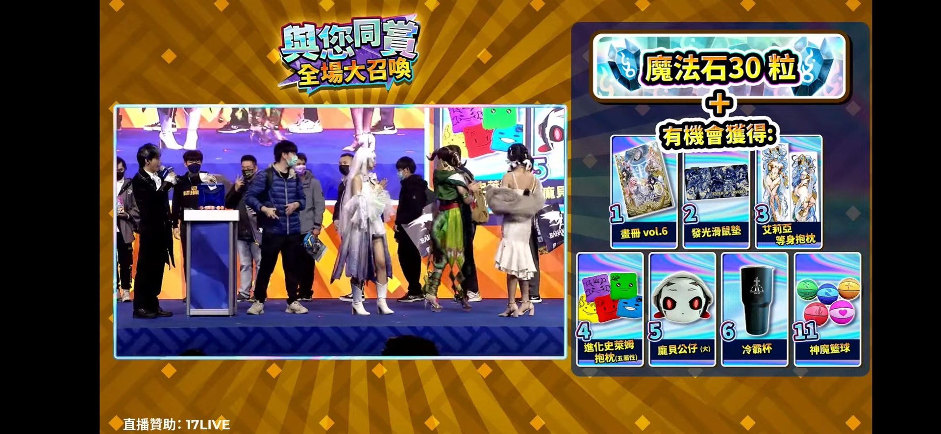 【心得】慟！1月25A場VIP居然發生這種事？！ 神魔電玩展首場玩家竟遭受「特別」對待？！ @神魔之塔 哈啦板 - 巴哈姆特